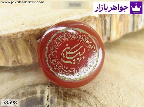 نگین عقیق خراسان [سوره قدر] - 58598
